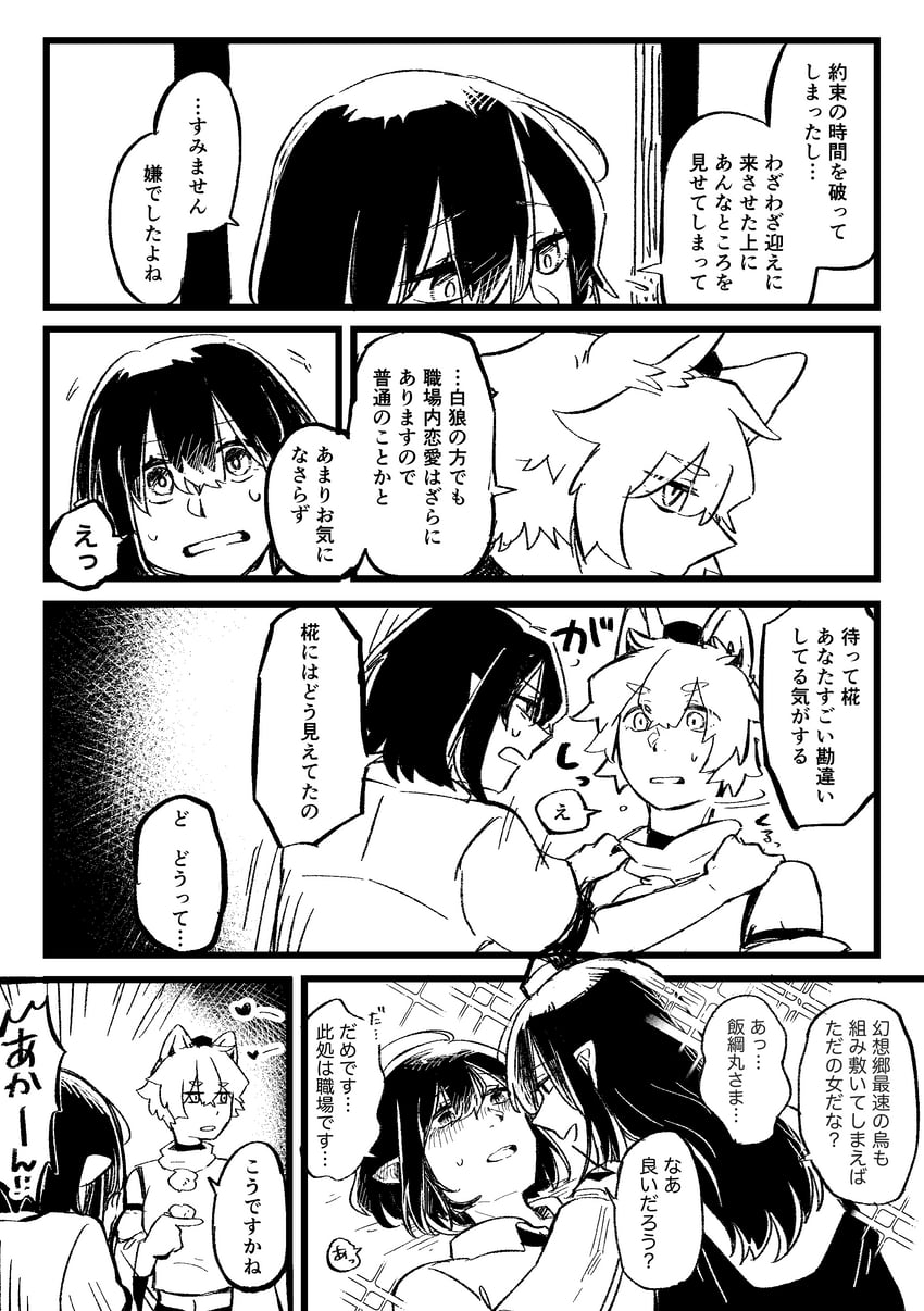 shameimaru aya, inubashiri momiji, and iizunamaru megumu (touhou) drawn by min.k