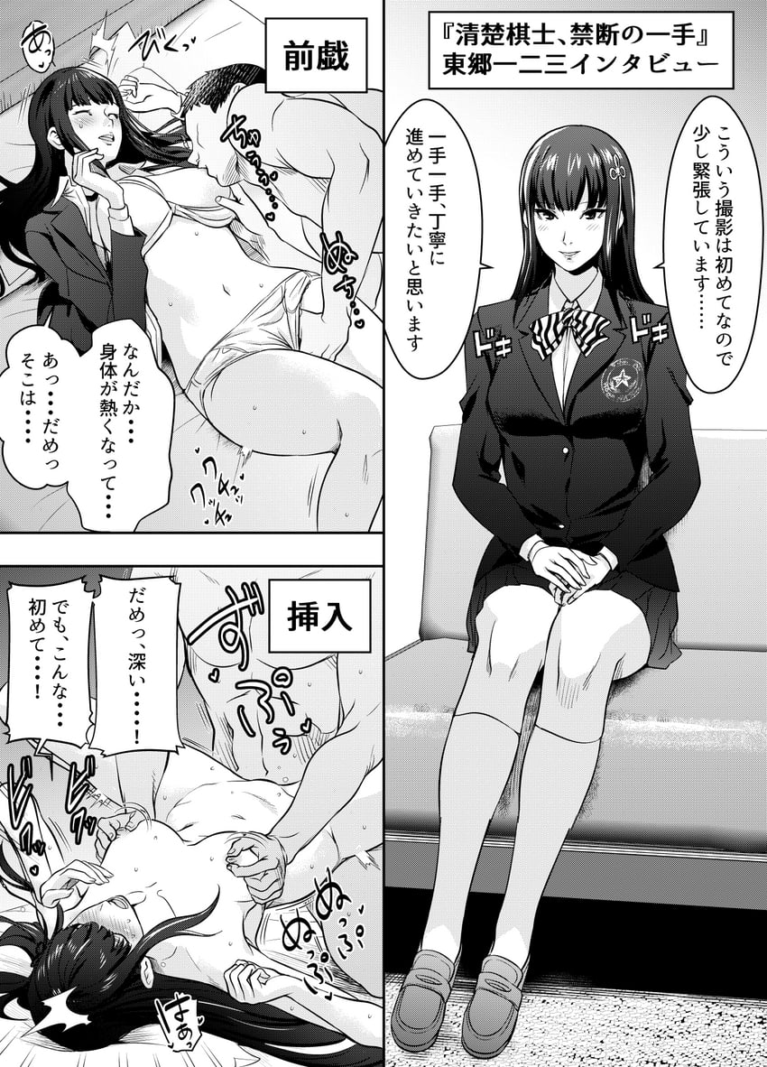 tougou hifumi (persona and 1 more) drawn by osuwaani