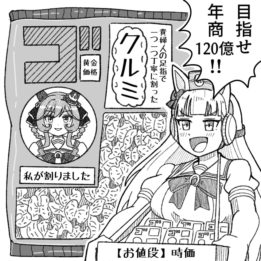 gold ship and gentildonna (umamusume) drawn by hu-min_(okok6341)