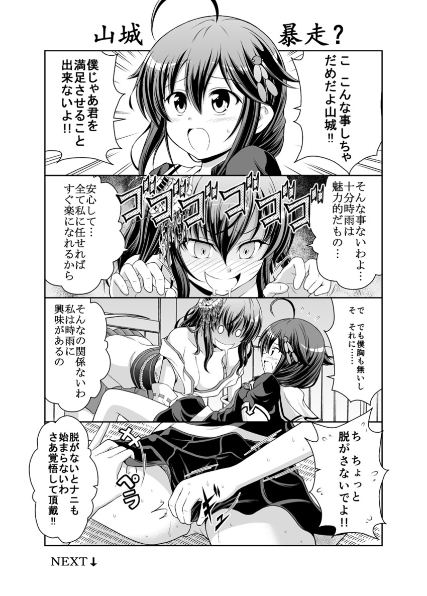 shigure, shigure kai ni, and yamashiro (kantai collection) drawn by tenshin_amaguri_(inobeeto)