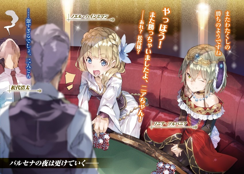sonia sorbania and noel heinhmann (flame oukoku koubouki) drawn by yuugen
