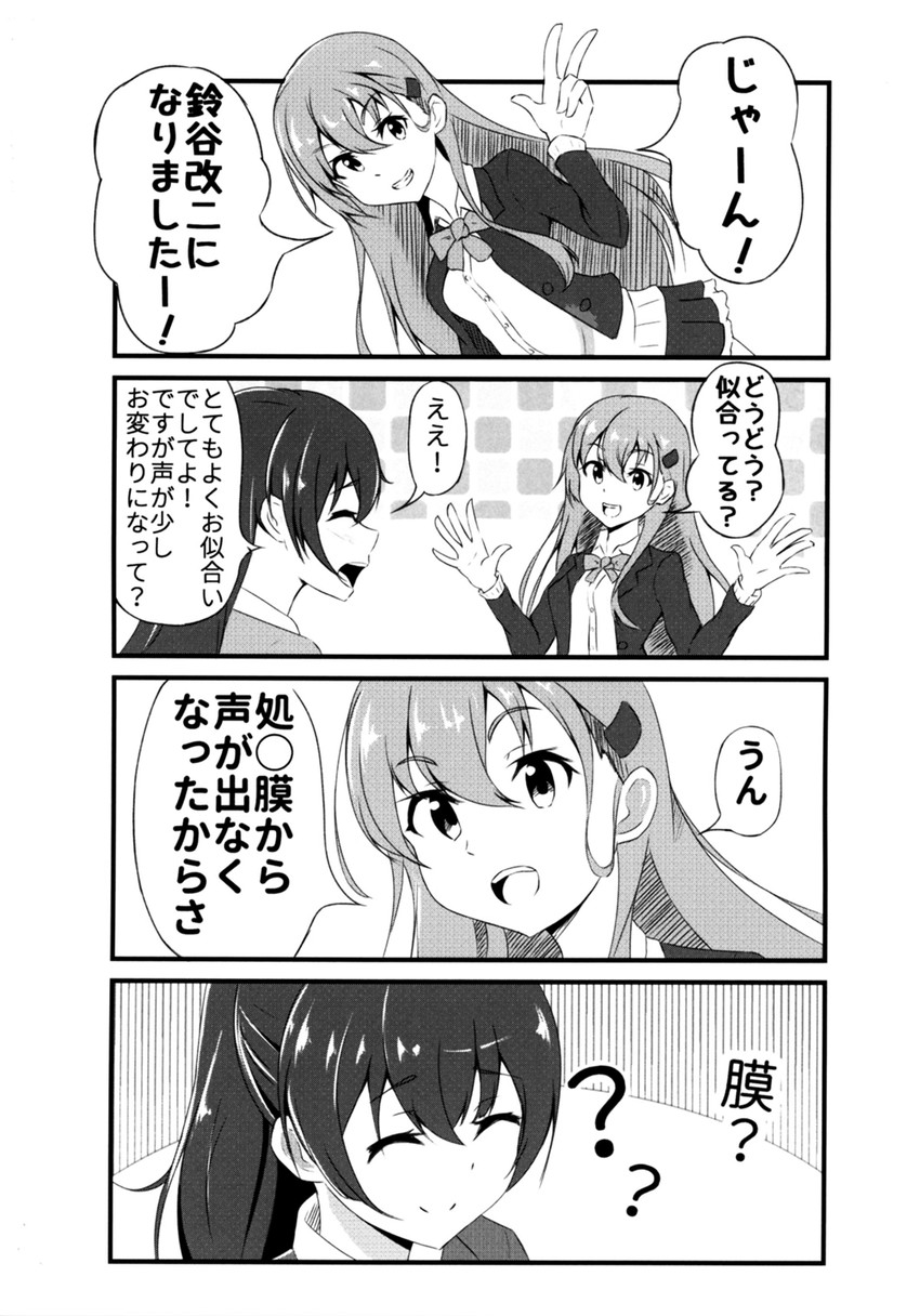 suzuya, kumano, and suzuya kai ni (kantai collection) drawn by ronguuta