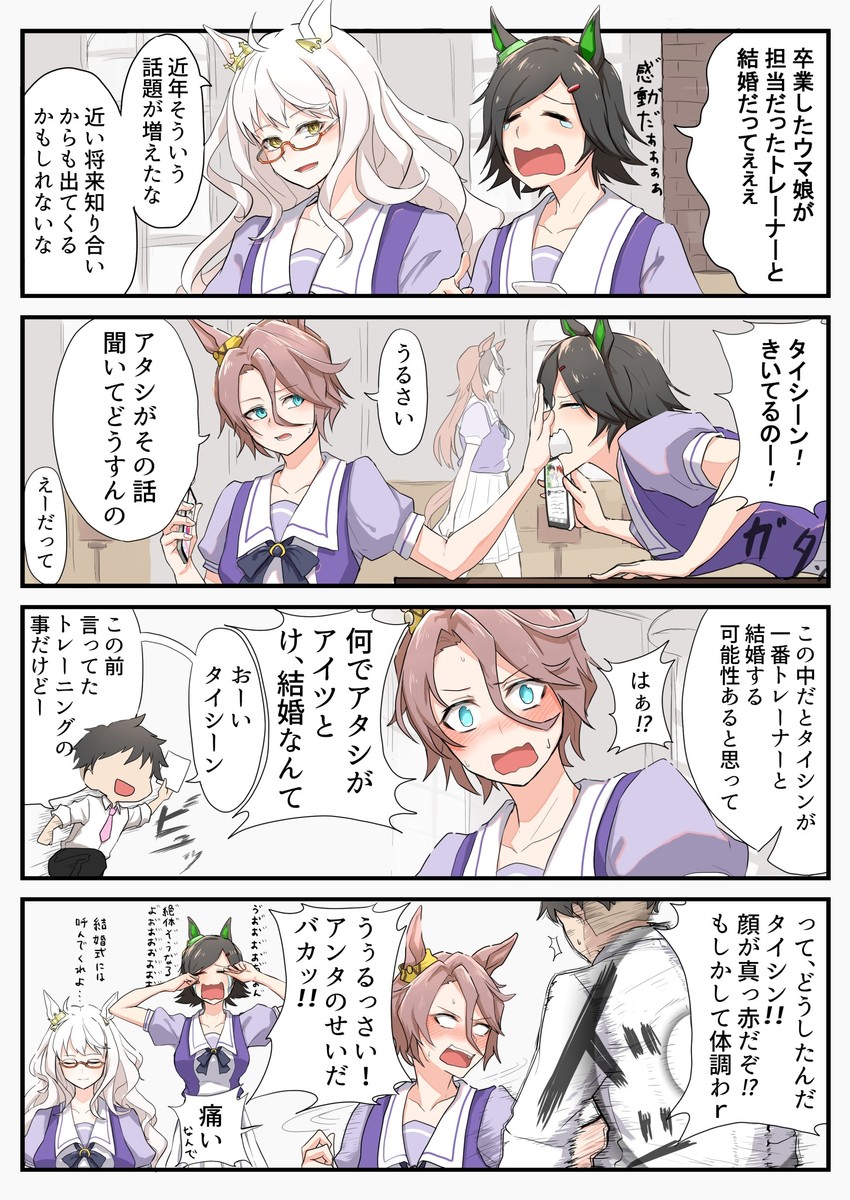 trainer, symboli rudolf, narita taishin, biwa hayahide, and winning ticket (umamusume) drawn by luna_(gkluna_mas)