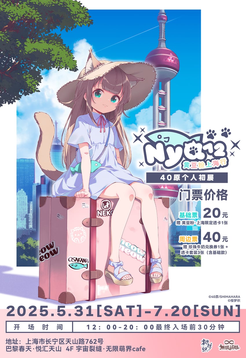 kinako (original) drawn by 40hara