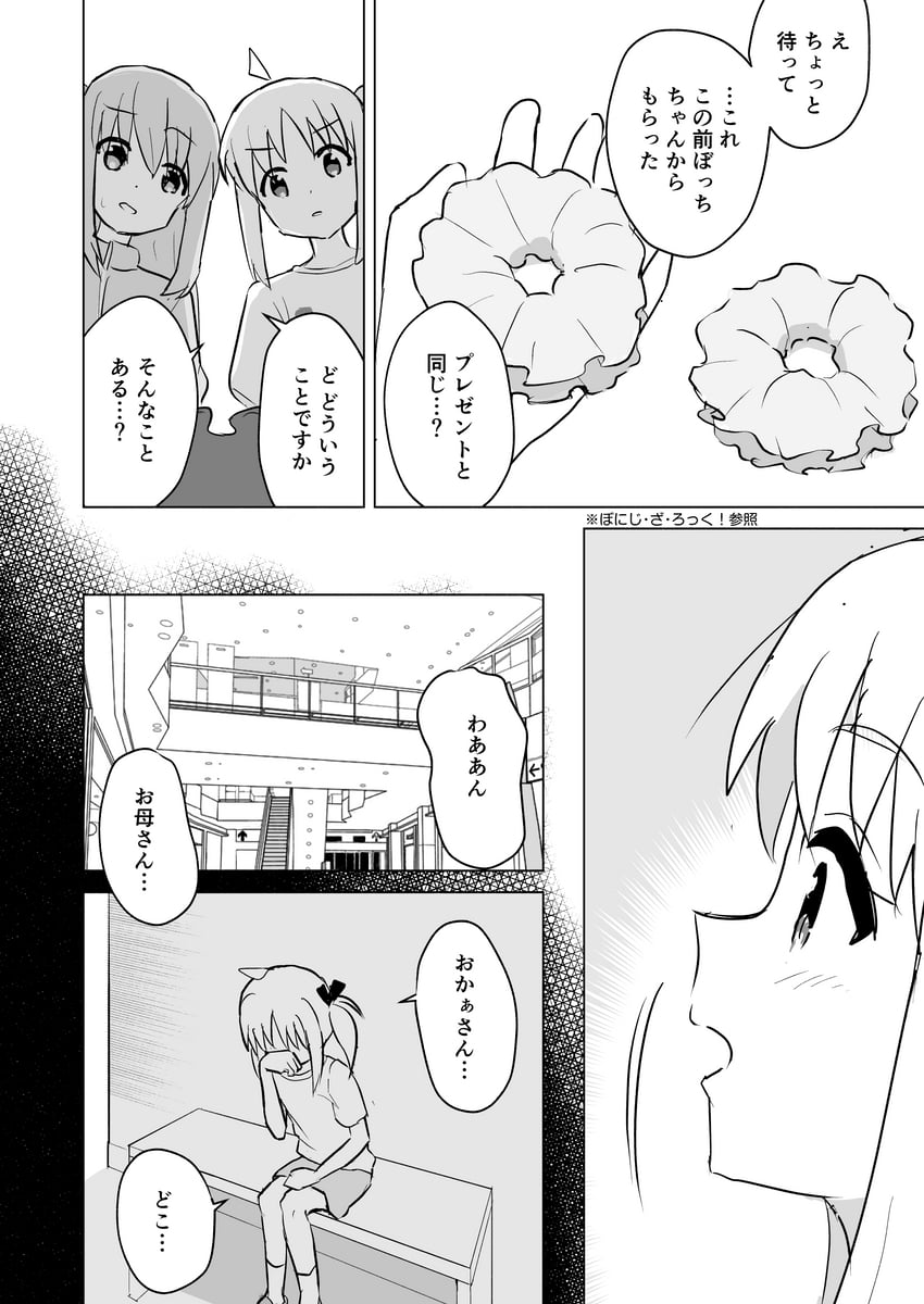 gotoh hitori and ijichi nijika (bocchi the rock! and 1 more) drawn by aayh