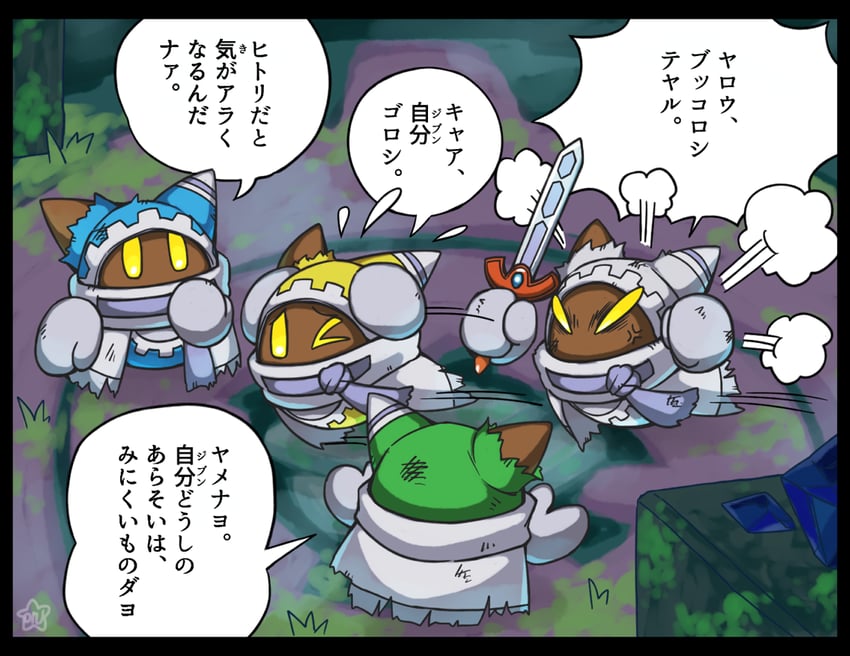 magolor and interdimensional magolor (kirby and 2 more) drawn by orusuta961