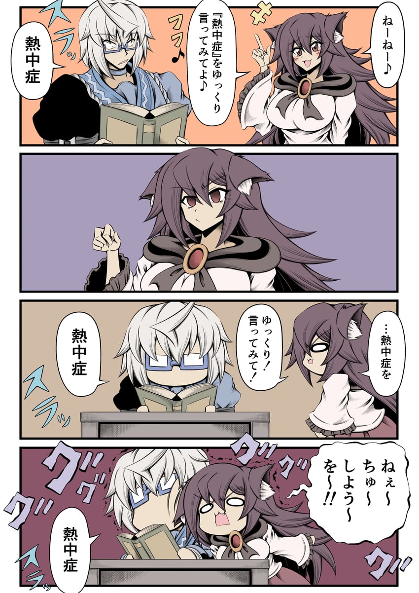 morichika rinnosuke and imaizumi kagerou (touhou) drawn by hidefu_kitayan