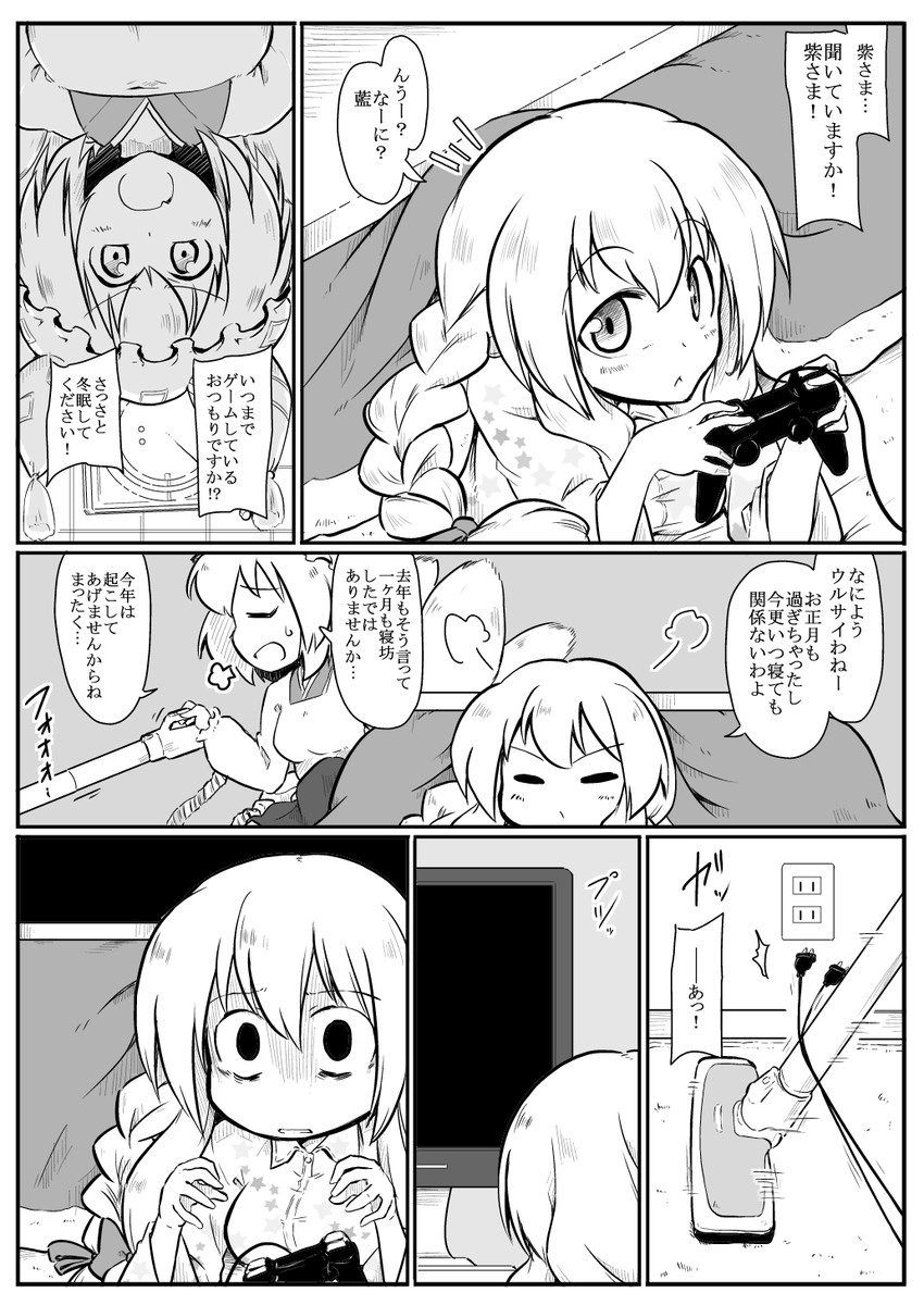 yakumo yukari and yakumo ran (touhou) drawn by futa_(nabezoko)