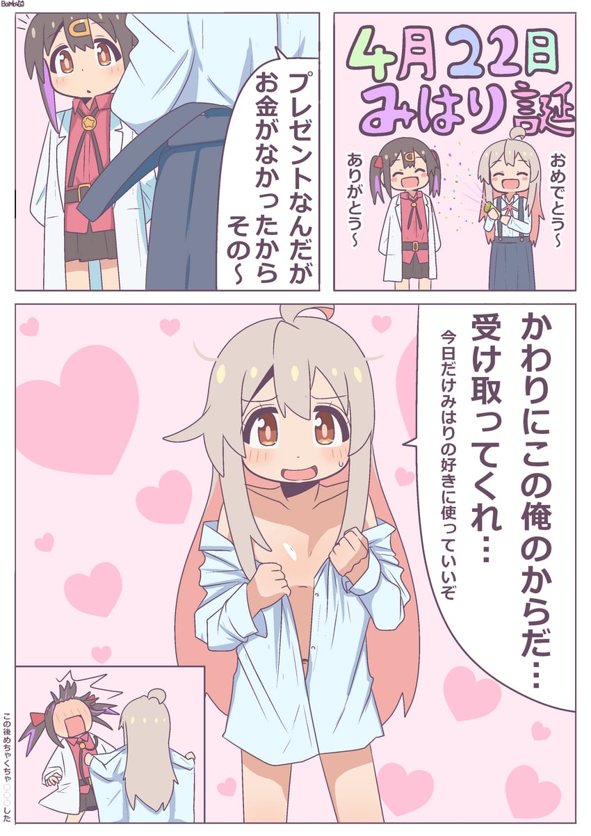 oyama mahiro and oyama mihari (onii-chan wa oshimai!) drawn by bambi2000line