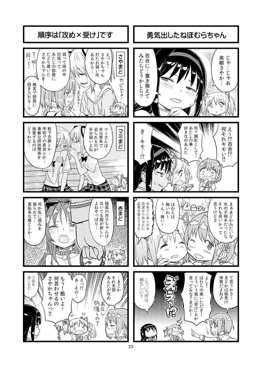 akemi homura, kaname madoka, miki sayaka, sakura kyoko, and tomoe mami (mahou shoujo madoka magica) drawn by fuwa_daisuke