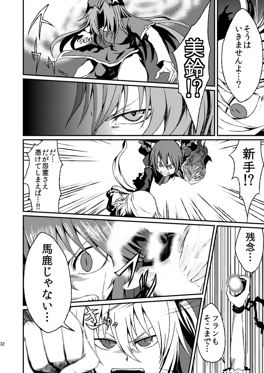 flandre scarlet, hong meiling, and kaenbyou rin (touhou) drawn by judo_fuu