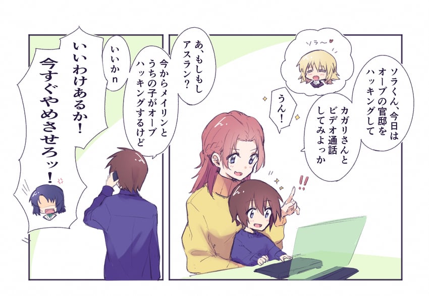 cagalli yula athha, athrun zala, kira yamato, and meyrin hawke (gundam and 2 more) drawn by soshiki