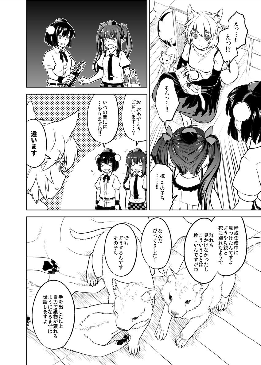 shameimaru aya, inubashiri momiji, and himekaidou hatate (touhou) drawn by fuuzasa