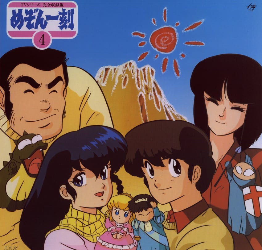otonashi kyouko and godai yuusaku (maison ikkoku) drawn by moriyama_yuji