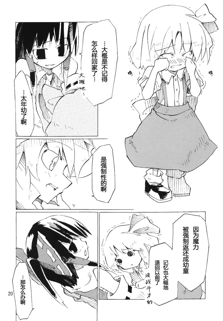 hakurei reimu, kirisame marisa, and alice margatroid (touhou) drawn by fuantei