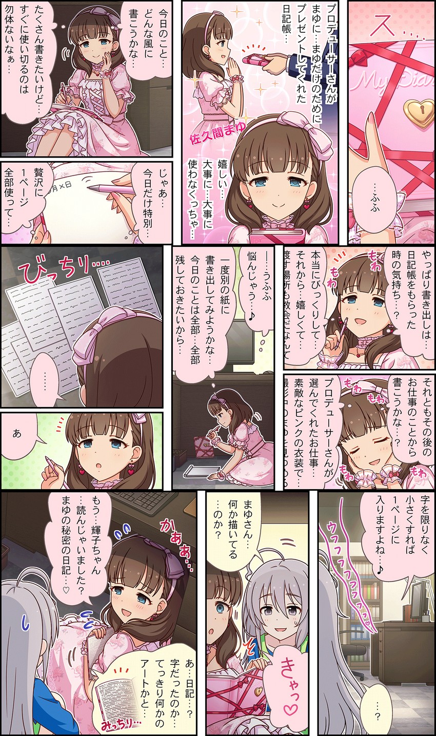 producer, hoshi syoko, and sakuma mayu (idolmaster and 3 more)
