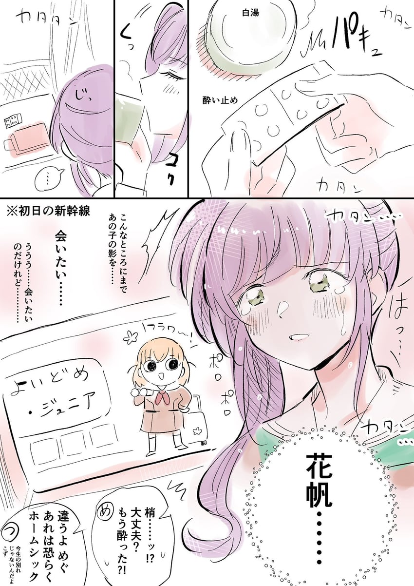 hinoshita kaho and otomune kozue (love live! and 1 more) drawn by erako9