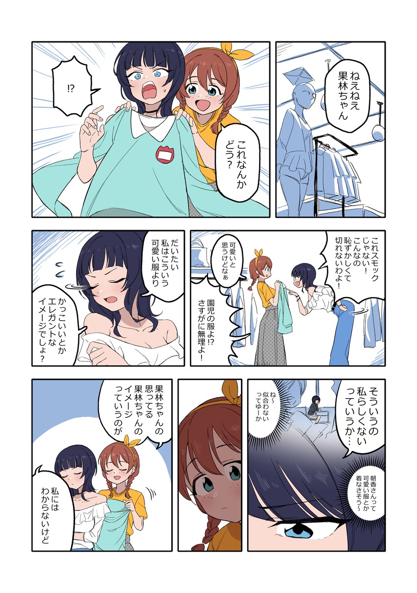 emma verde and asaka karin (love live! and 1 more) drawn by koaraya