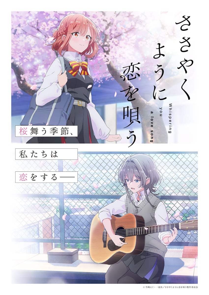 kino himari and asanagi yori (sasayaku you ni koi wo utau) drawn by uchikoga