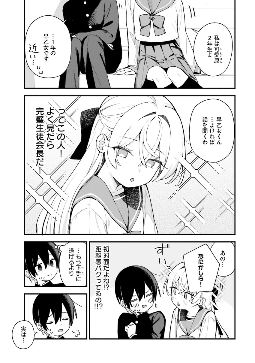 saotome hibiki and kawaihara yae (kawaihara senpai wa kawaii ga suki!) drawn by seramikku