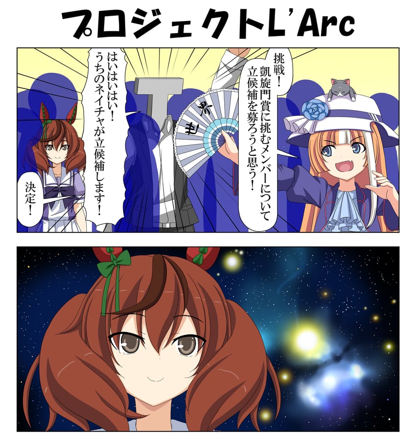 trainer, nice nature, t-head trainer, and akikawa yayoi (umamusume) drawn by rappa_(rappaya)