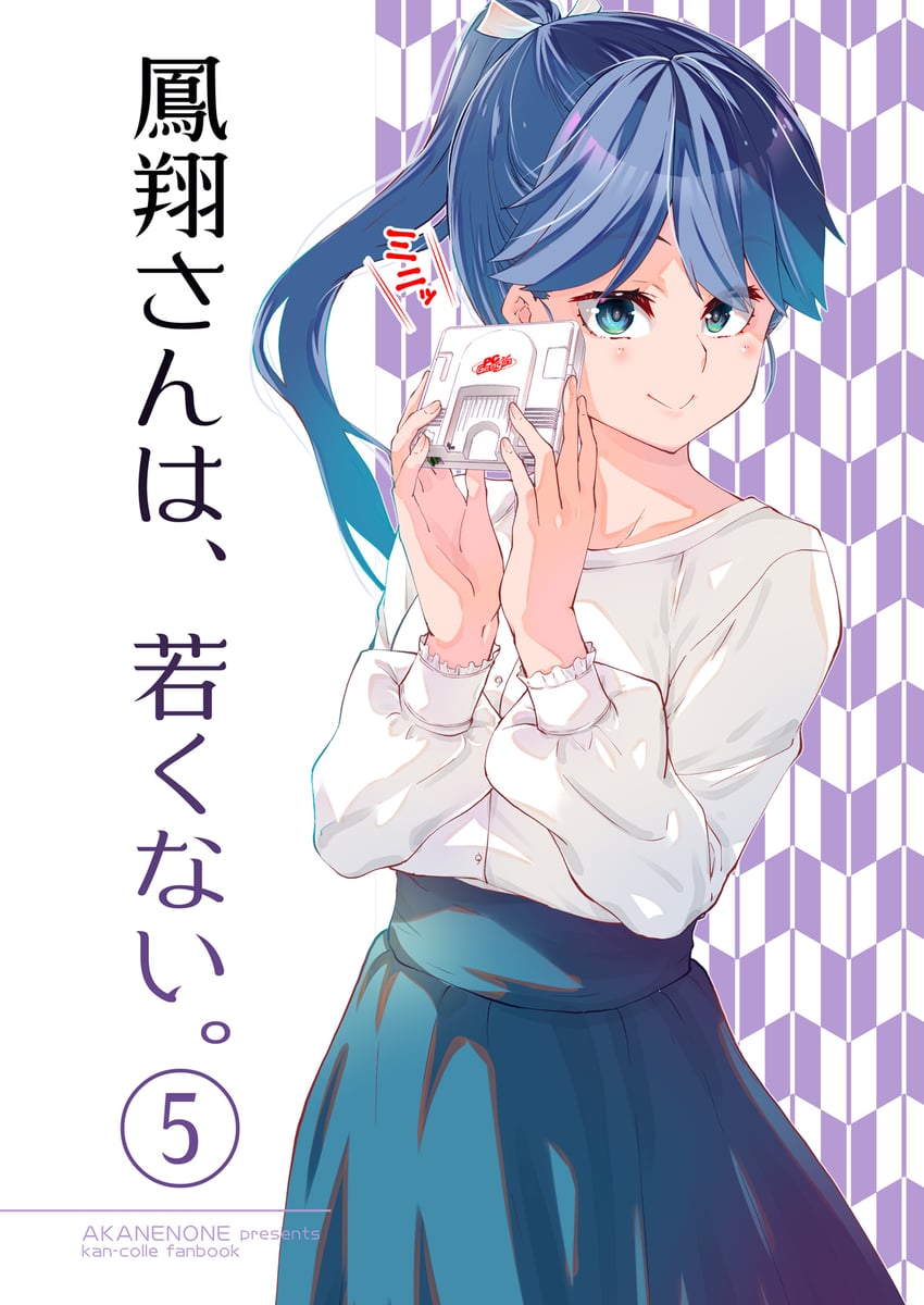 houshou and houshou kai ni (kantai collection) drawn by imu_sanjo