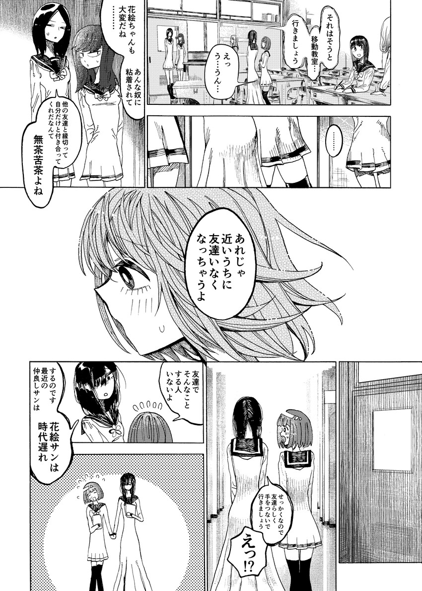 original drawn by minoda_(mndh) and mochi_au_lait