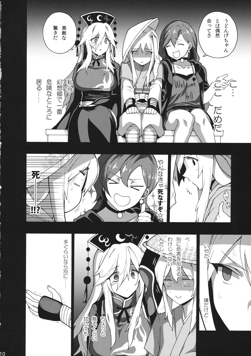 reisen udongein inaba, junko, and hecatia lapislazuli (touhou) drawn by fuantei