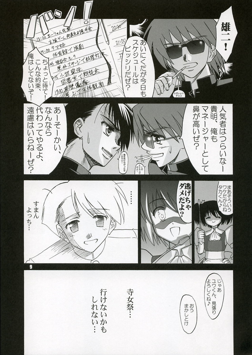 yuzuhara konomi, kouno takaaki, and kousaka yuuji (to heart and 1 more) drawn by kishi_nisen