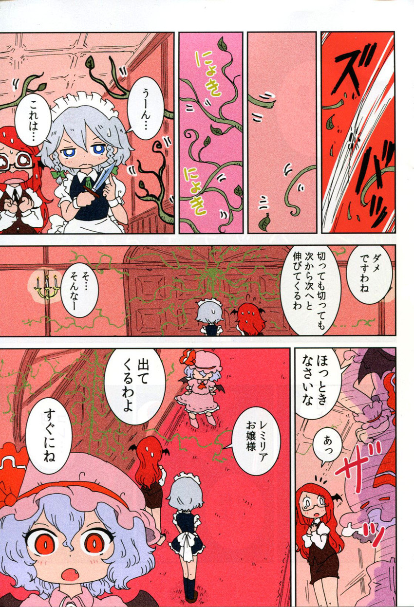 remilia scarlet, izayoi sakuya, and koakuma (touhou) drawn by karaagetarou