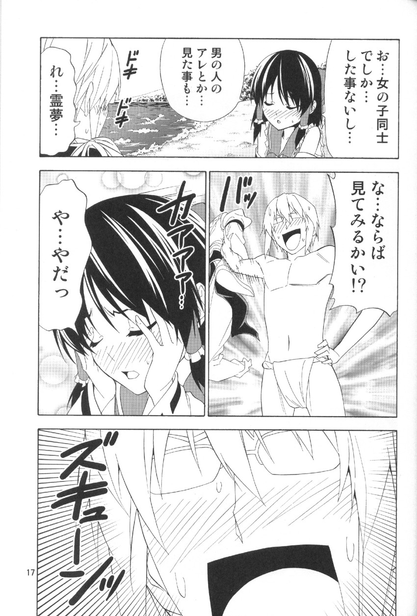 hakurei reimu, morichika rinnosuke, and mannosuke (touhou) drawn by hiroyuki