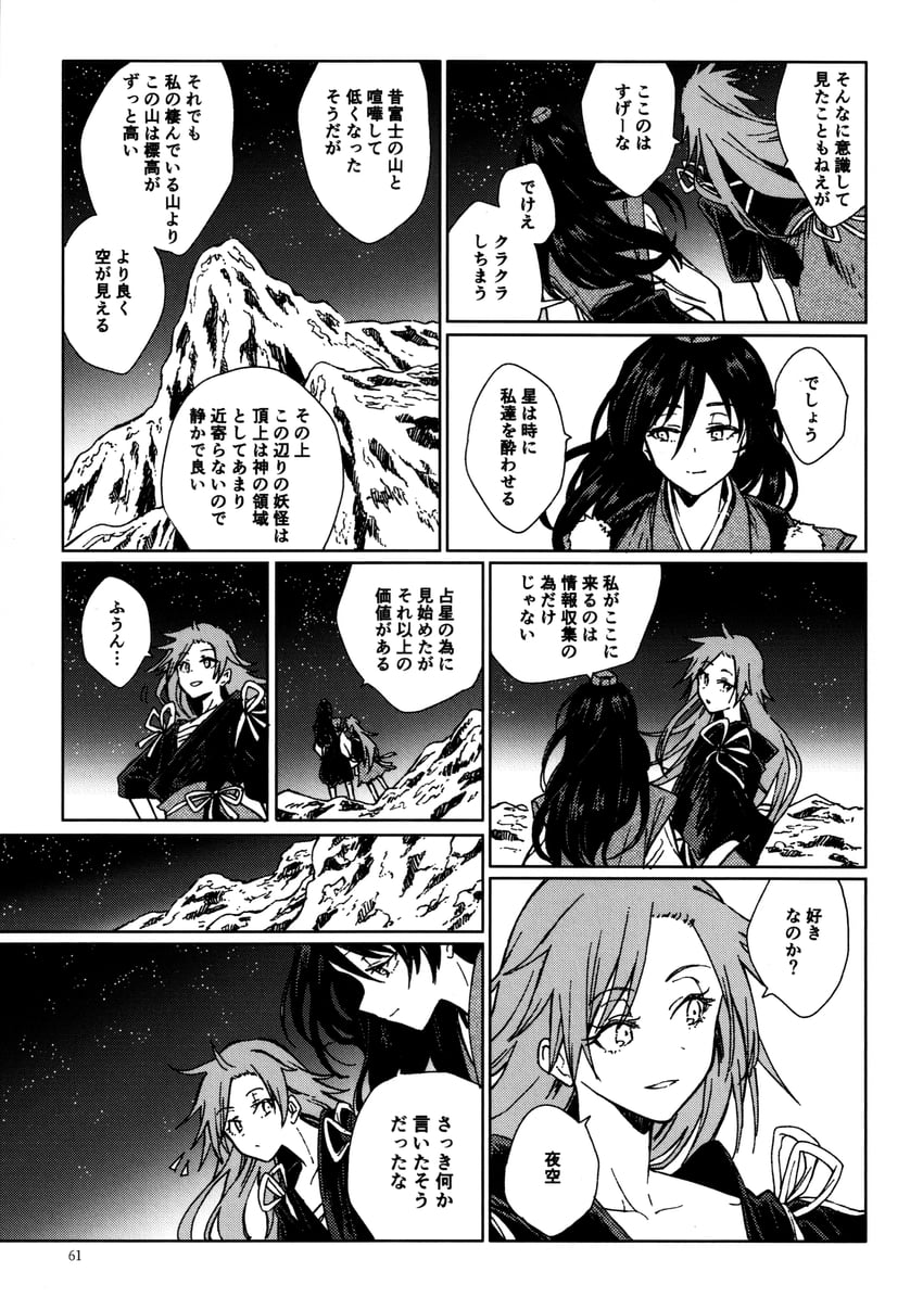 iizunamaru megumu and himemushi momoyo (touhou) drawn by hisona_(suaritesumi)