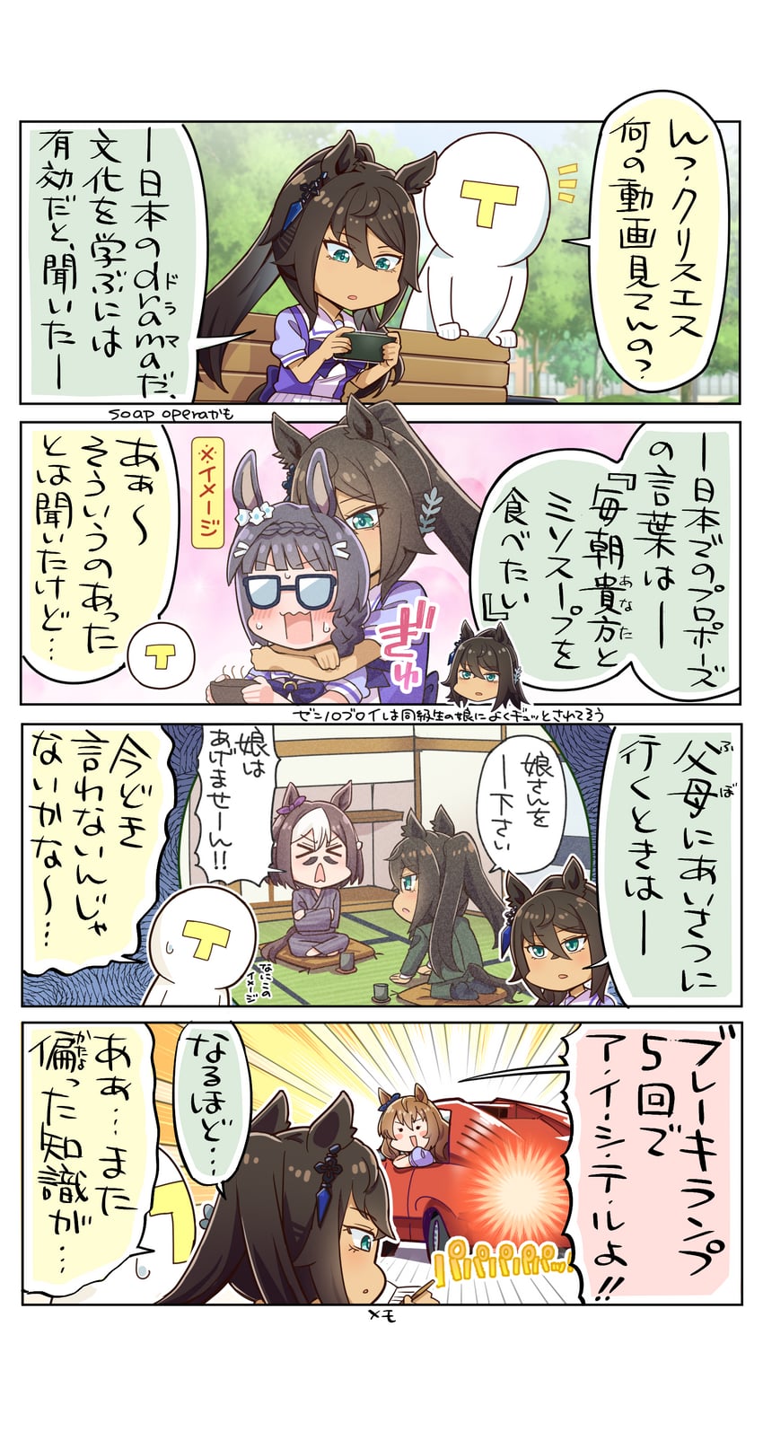 trainer, special week, t-head trainer, maruzensky, symboli kris s, and 1 more (umamusume and 2 more) drawn by allitell