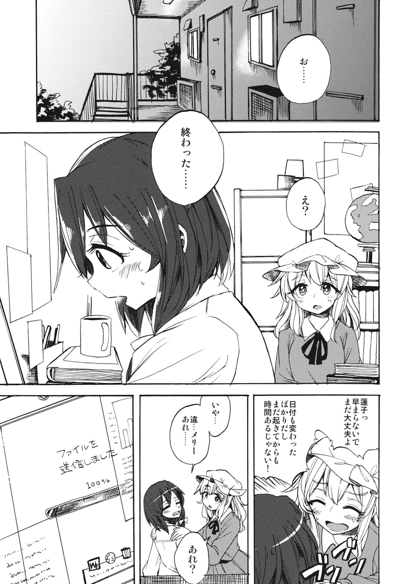 usami renko and maribel hearn (touhou) drawn by rapa_(heisei_strawberry)