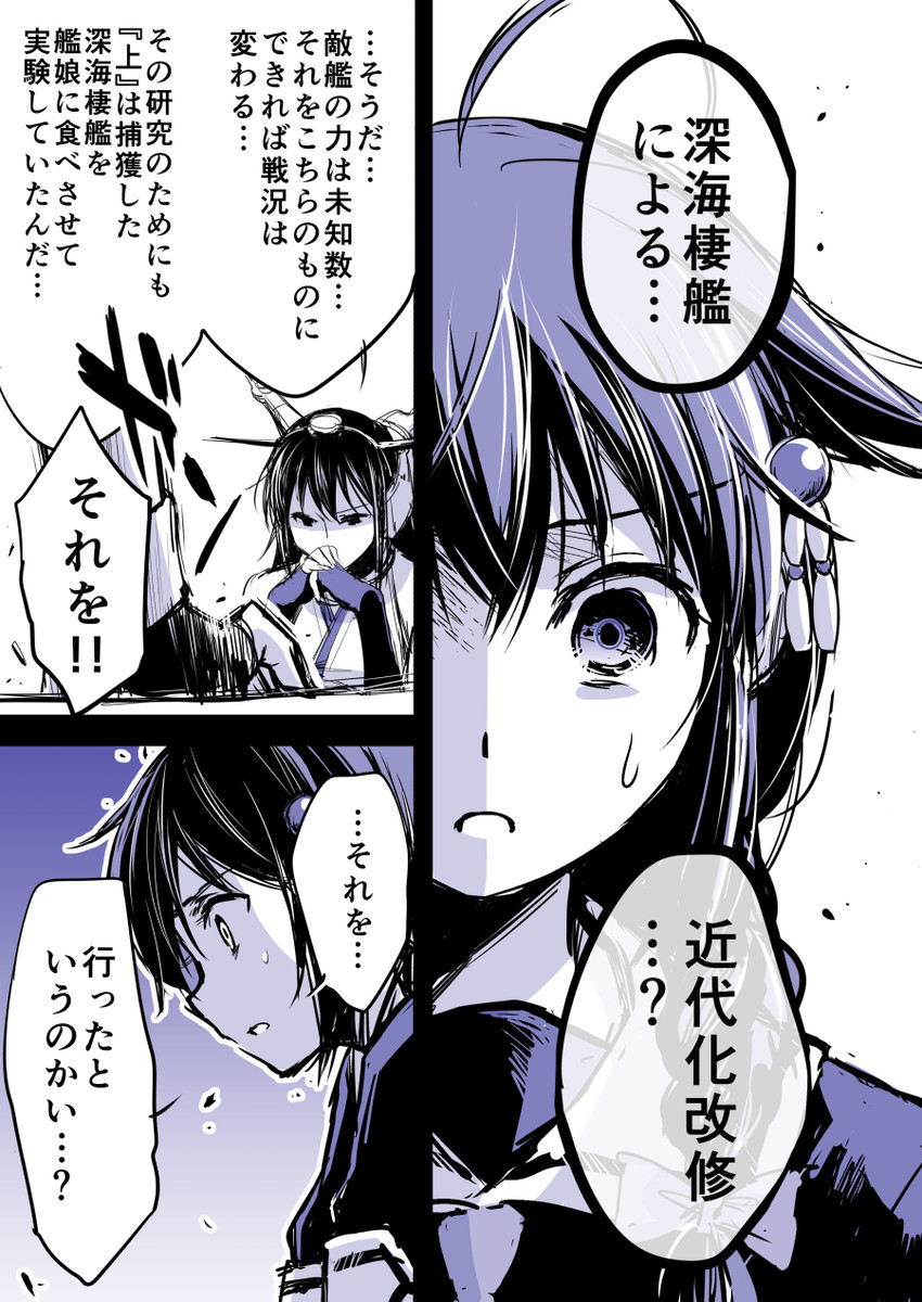 shigure, shigure kai ni, and nagato (kantai collection) drawn by umakuchi_shouyu
