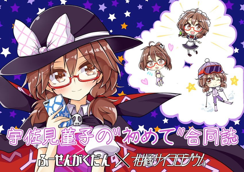 usami sumireko (touhou) drawn by keyaki_chimaki