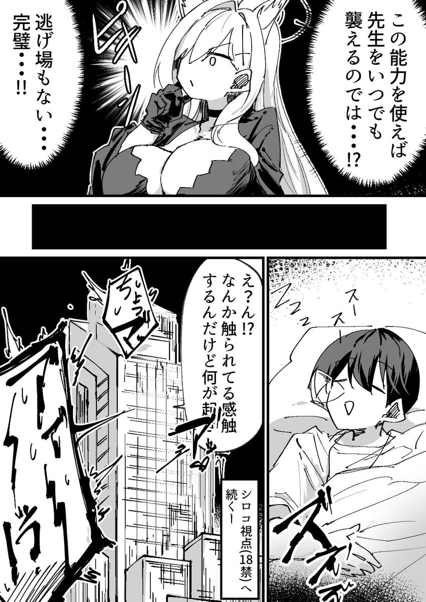 sensei, shiroko, and shiroko terror (blue archive) drawn by ganma_(nicoseiga52595768)