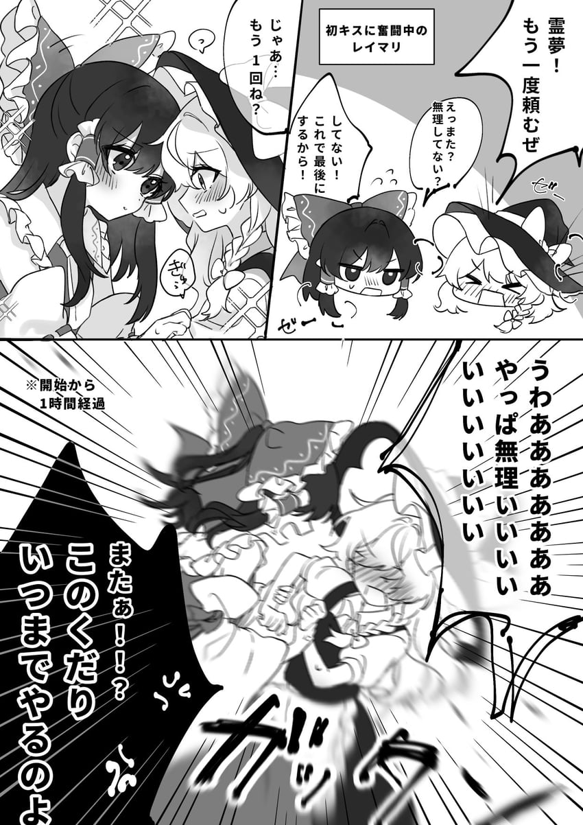 hakurei reimu and kirisame marisa (touhou) drawn by yomogi_9392