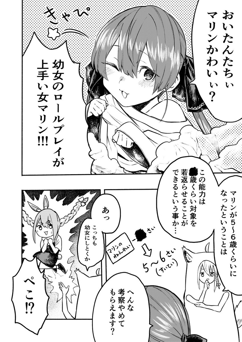 houshou marine, shirakami fubuki, and usada pekora (hololive) drawn by inamimi_(sheep1733)