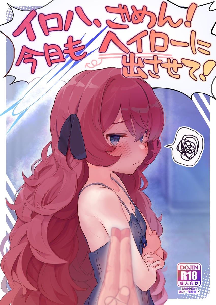 iroha (blue archive and 1 more) drawn by kirii_nao
