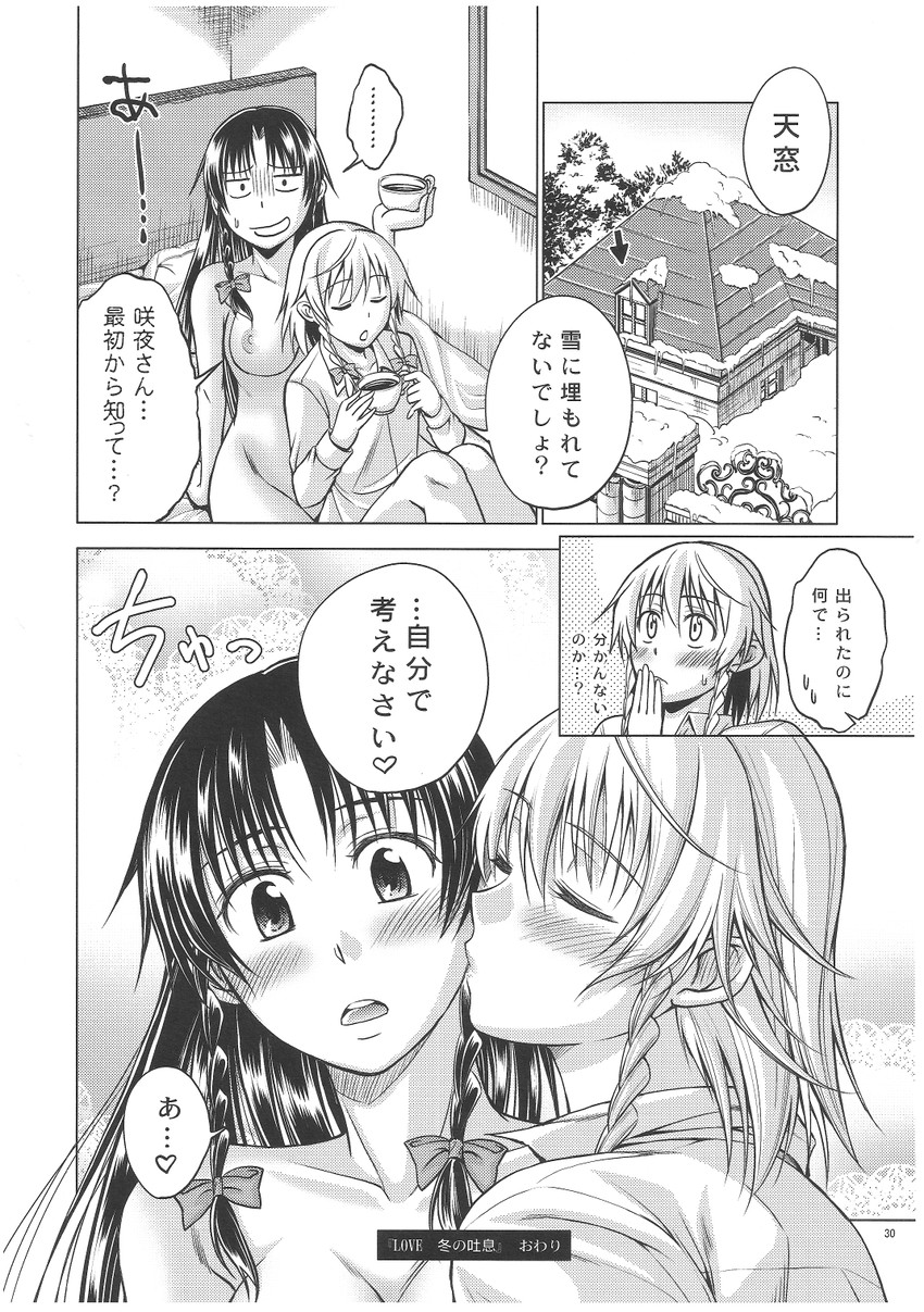 izayoi sakuya and hong meiling (touhou) drawn by asou_shin