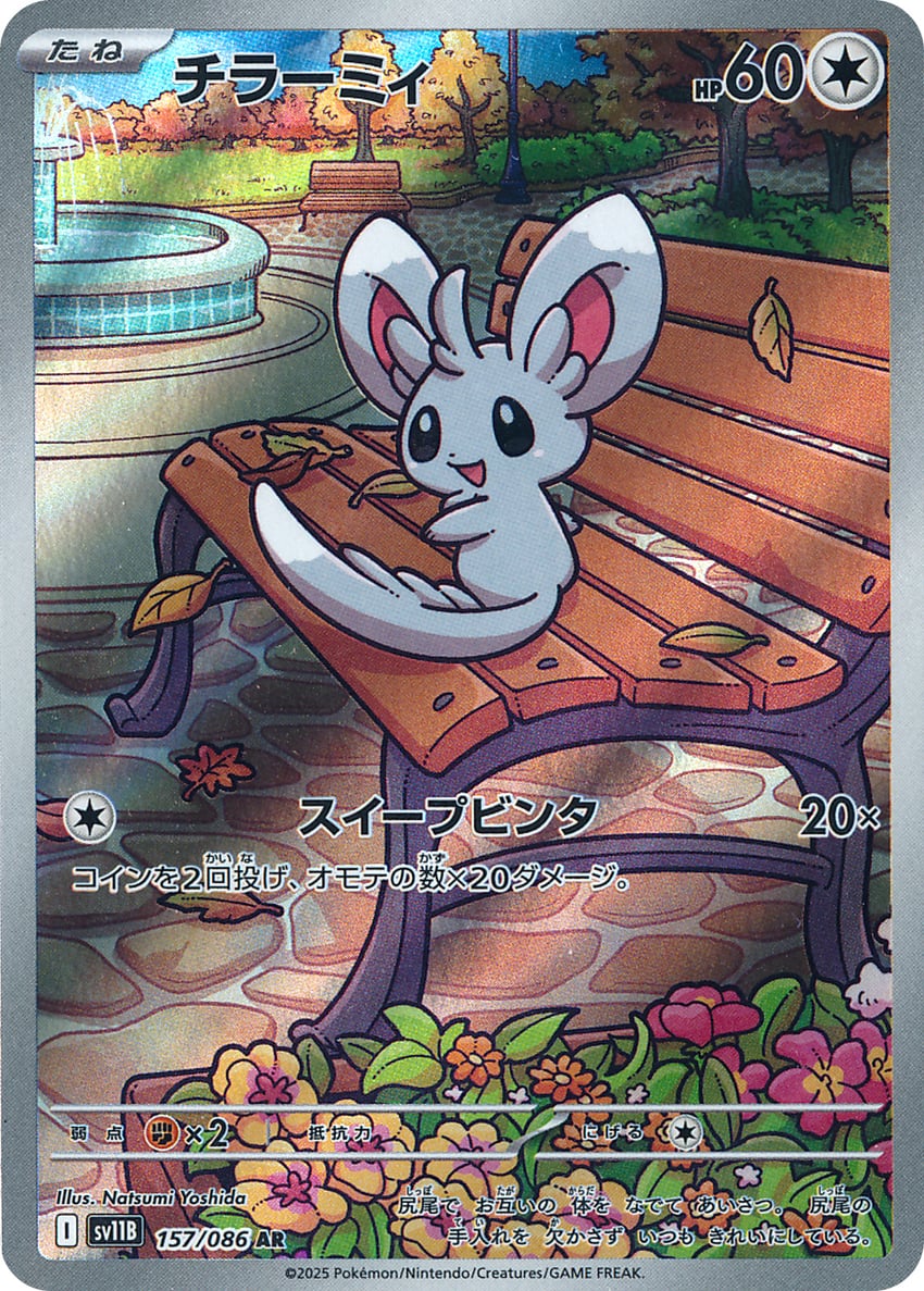 minccino (pokemon and 1 more) drawn by natsumi_color