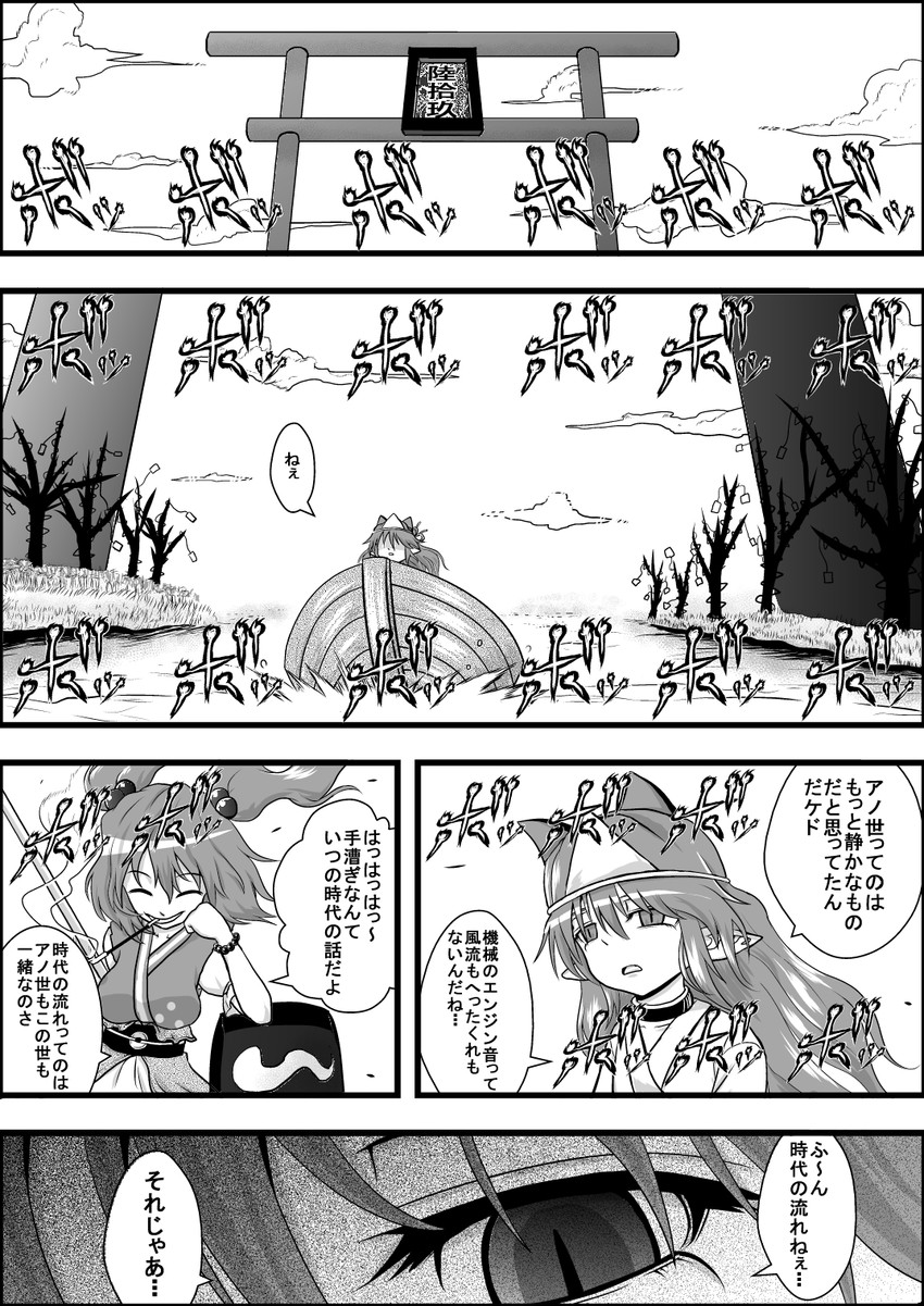 kaenbyou rin and onozuka komachi (touhou) drawn by niiko_(gonnzou)