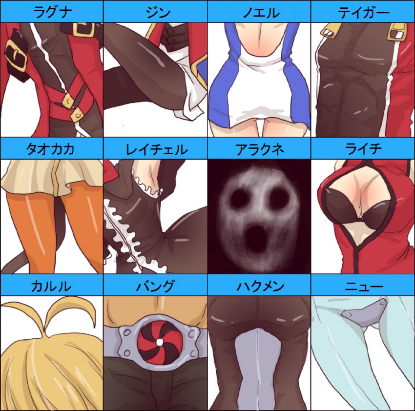 noel vermillion, ragna the bloodedge, nu-13, rachel alucard, taokaka, and 7 more (blazblue and 1 more)