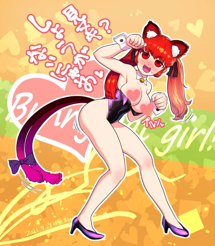 kaenbyou rin (touhou) drawn by yonaki