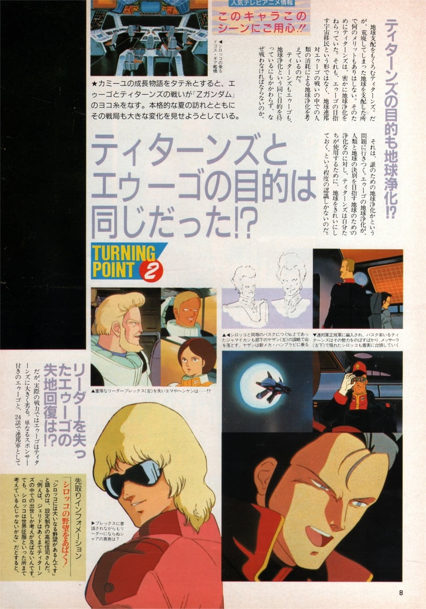 quattro bajeena, emma sheen, paptimus scirocco, argama, bask om, and 5 more (gundam and 2 more) drawn by kitazume_hiroyuki