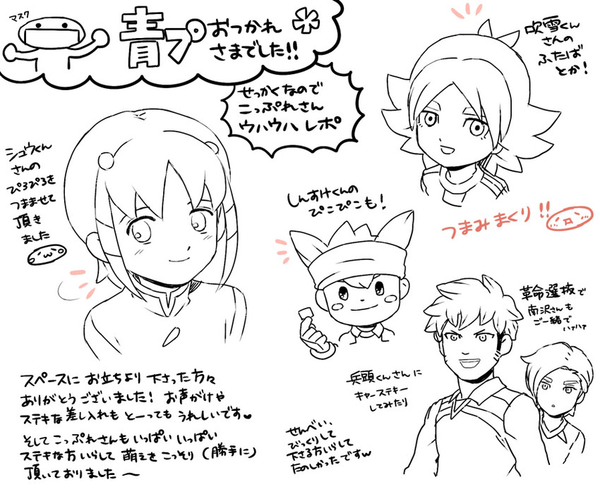 shuu, fubuki shirou, nishizono shinsuke, minamisawa atsushi, and hyoudou tsukasa (inazuma eleven go and 1 more) drawn by mizuhara_aki