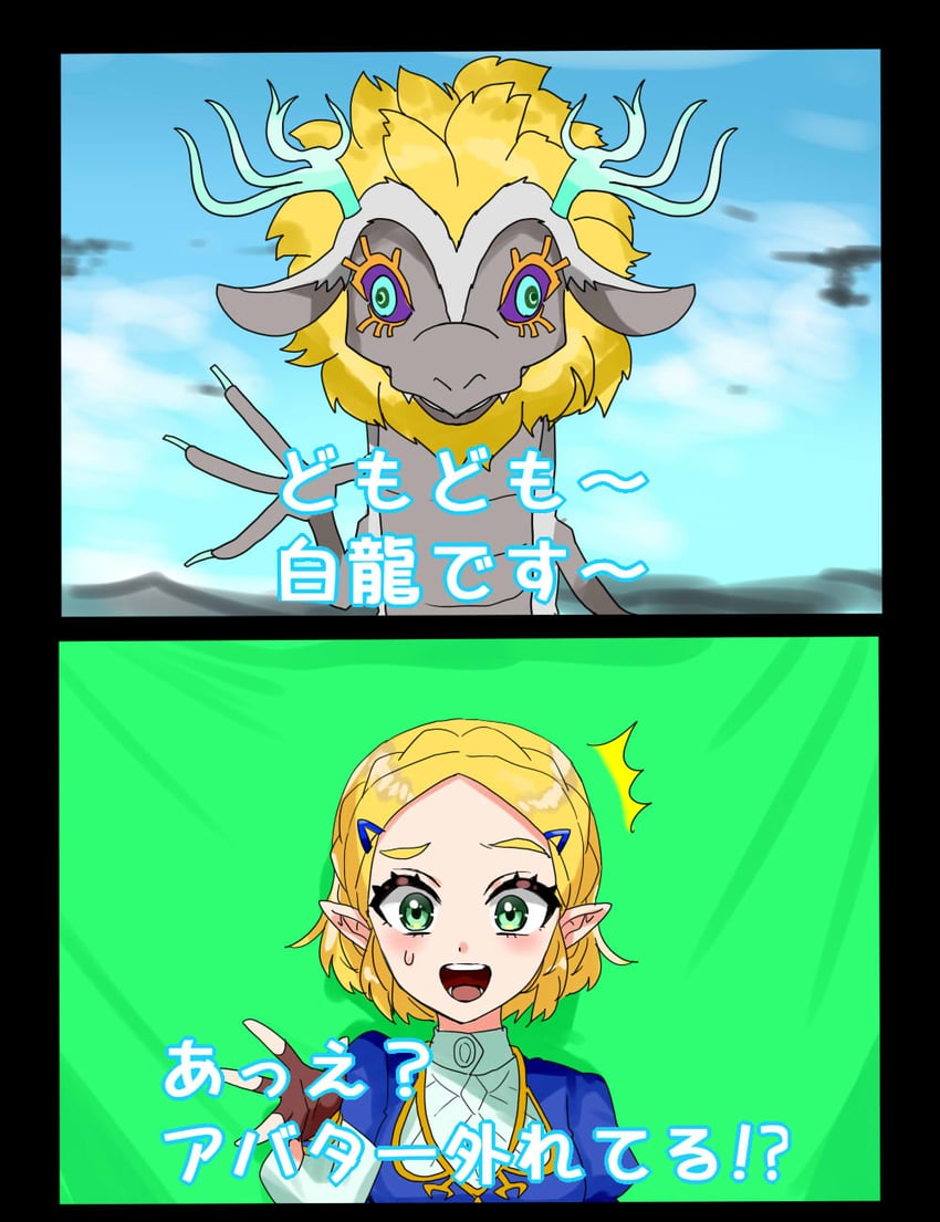 princess zelda and light dragon (the legend of zelda and 1 more) drawn by wasabi_(legemd)