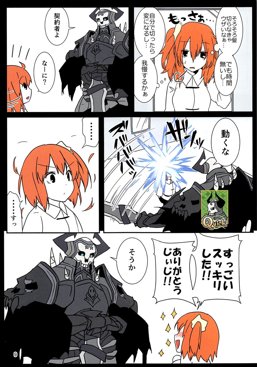 fujimaru ritsuka and king hassan (fate and 1 more) drawn by eiri_(eirri)