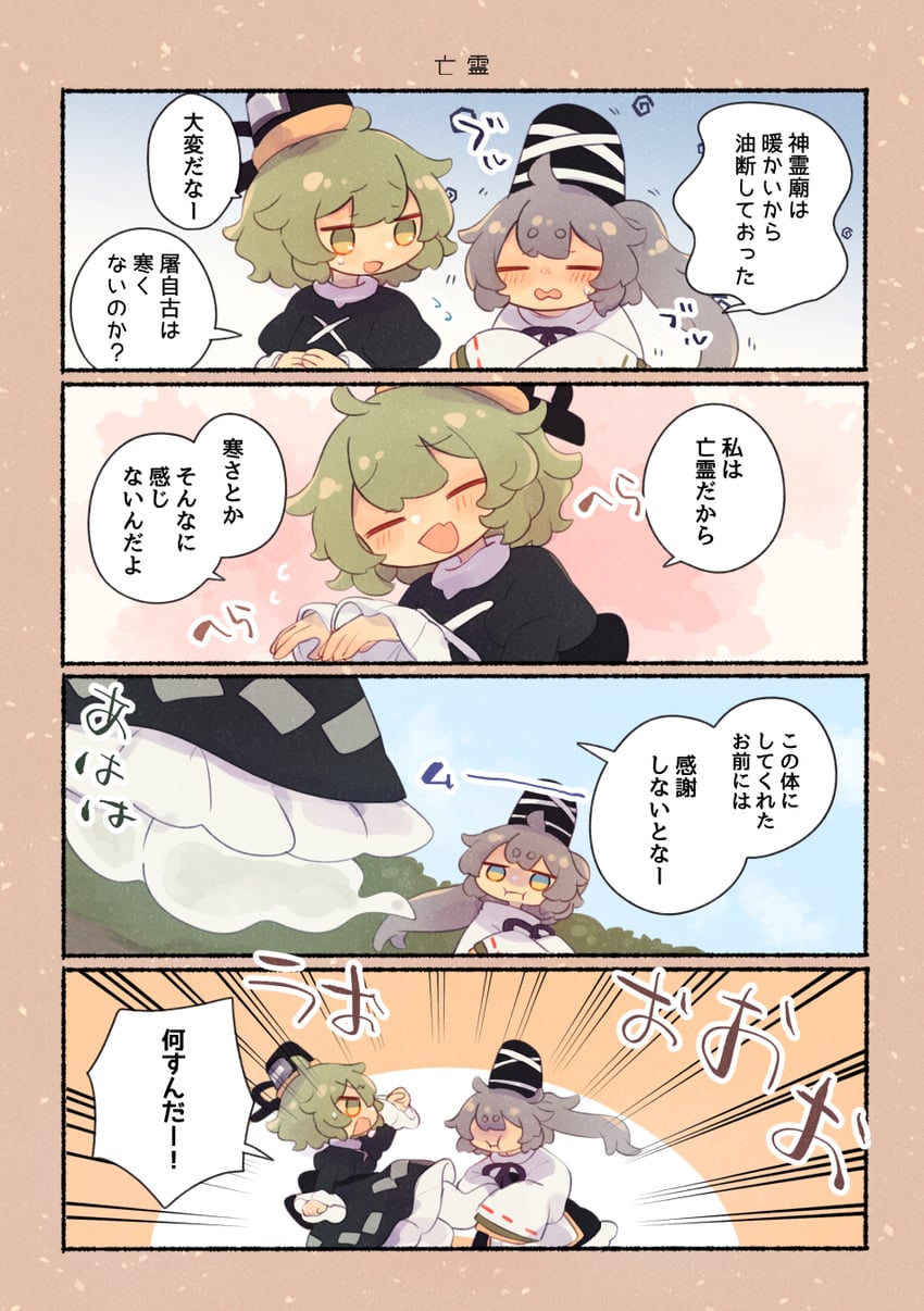 mononobe no futo and soga no tojiko (touhou) drawn by ashiyu_(ashu-ashu)